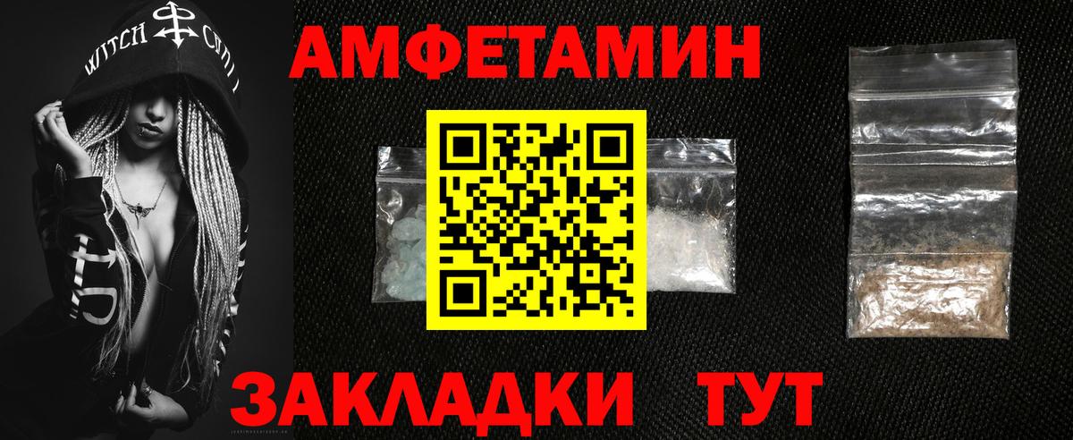 АМФЕТАМИН 97% Светлоград