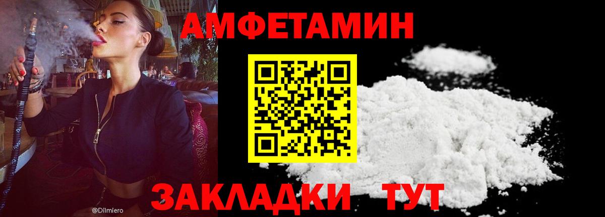 Светлоград  блэк спрут ссылки  Вход с VPN  Amphetamine 98%  АМФЕТАМИН 