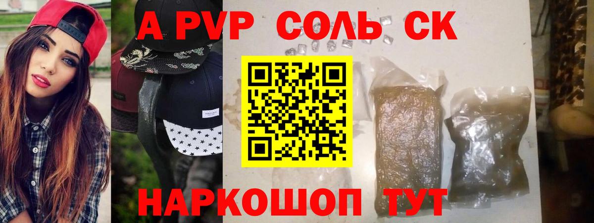 APVP СК Светлоград