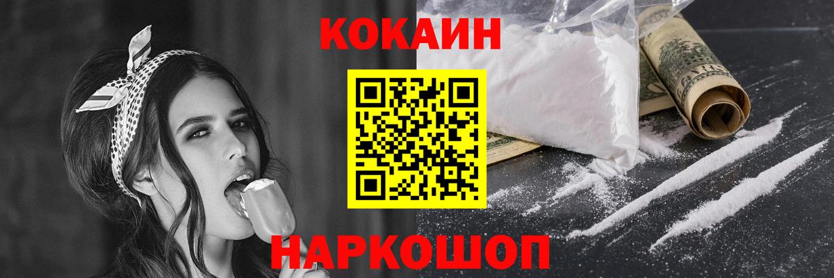 Cocaine FishScale Светлоград