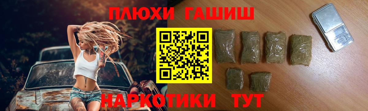 Гашиш Premium Светлоград