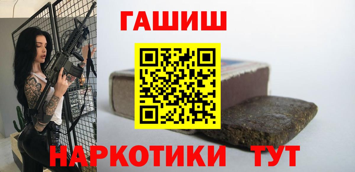 Гашиш Изолятор  ГАШИШ  Светлоград  Вход с VPN  Гашиш Cannabis 