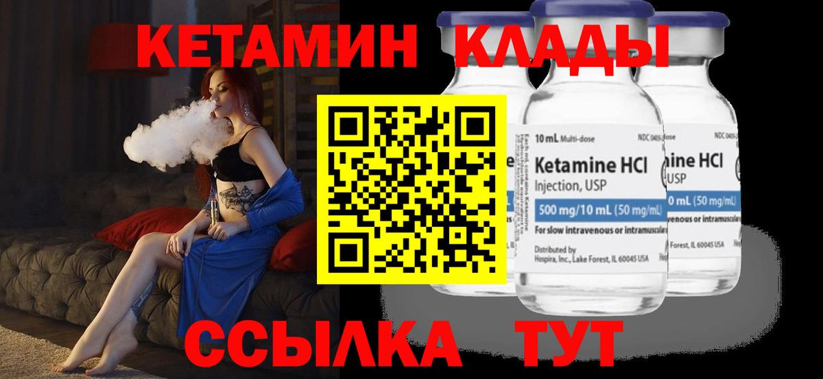 Светлоград  Кетамин VHQ  Вход с VPN 