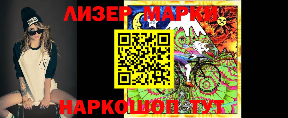 LSD-25 экстази ecstasy  ЛСД экстази кислота  LSD-25 экстази  Вход с VPN  Светлоград 