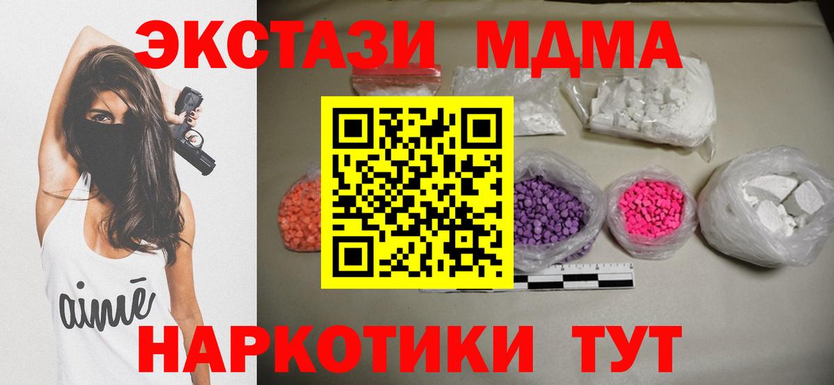 MDMA VHQ Светлоград