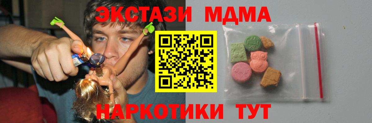 МДМА молли  Вход с VPN  Светлоград  MDMA кристаллы 