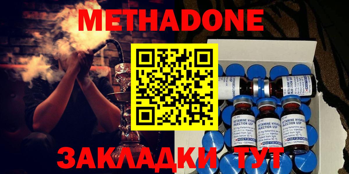 Метадон белоснежный Светлоград