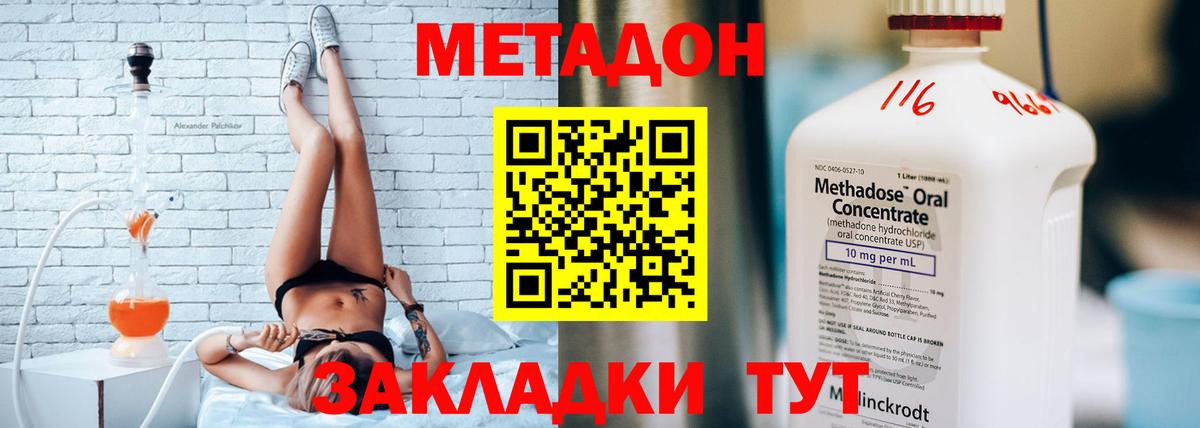 Светлоград  МЕТАДОН кристалл  Метадон белоснежный  Вход с VPN 