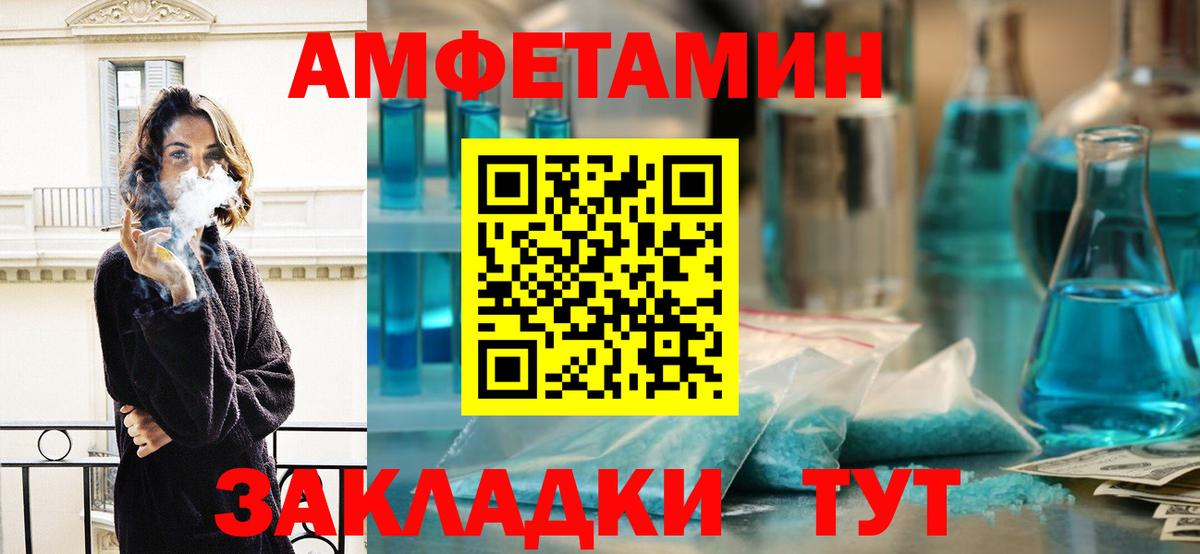 Первитин Methamphetamine Светлоград