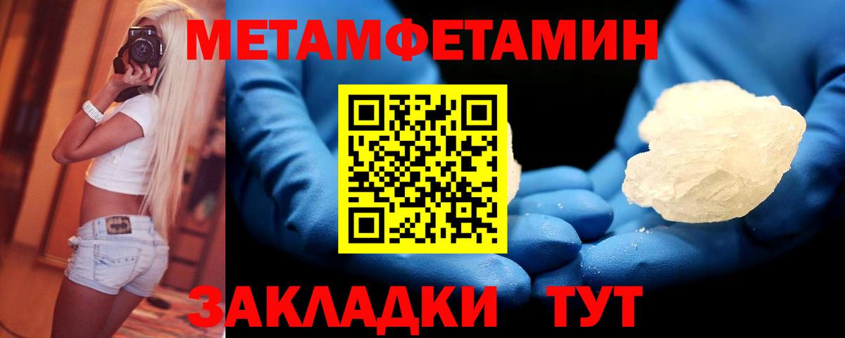 Светлоград  Метамфетамин кристалл  Вход с VPN 