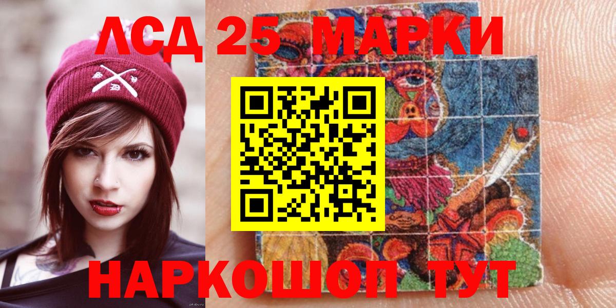 Марки N-bome 1500мкг Светлоград