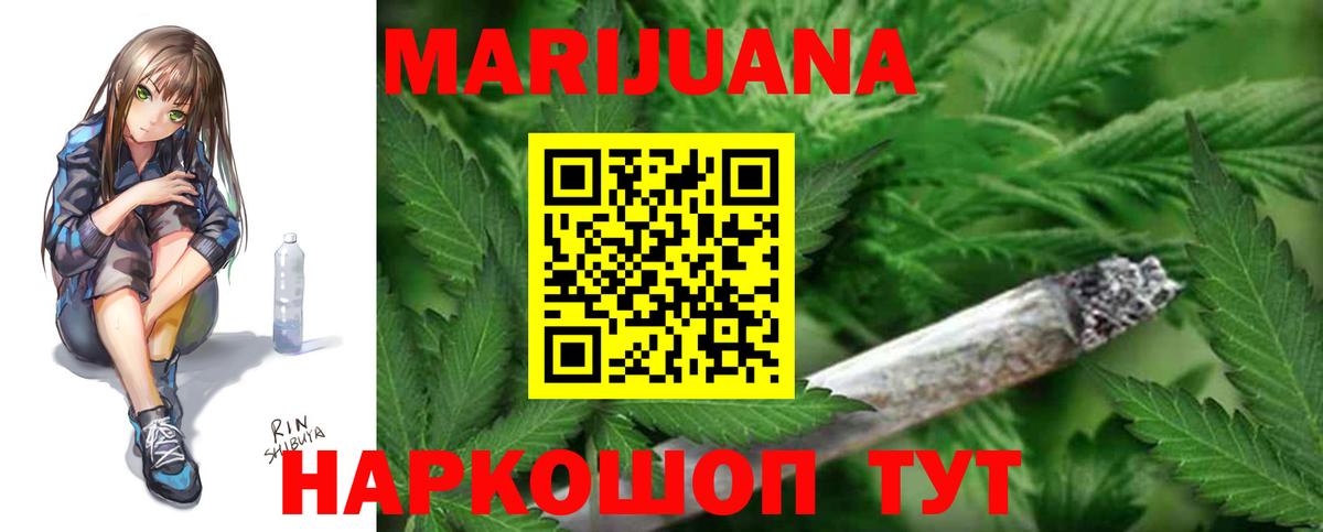 Марихуана марихуана  Бошки марихуана гибрид  Каннабис MAZAR  Светлоград  Каннабис White Widow  Вход с VPN 